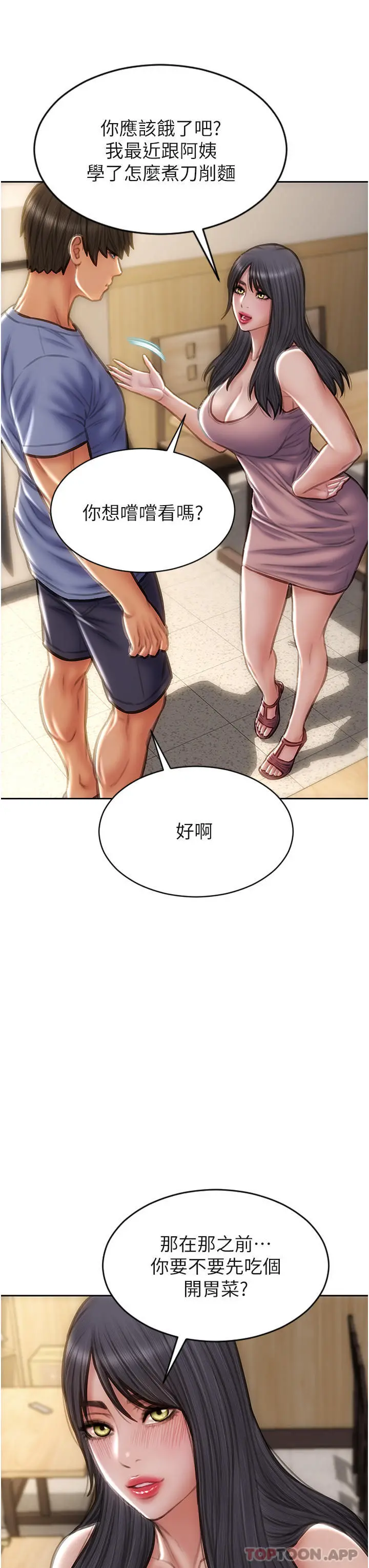 致命坏男人 第75话-要不先来点开胃菜 第11页