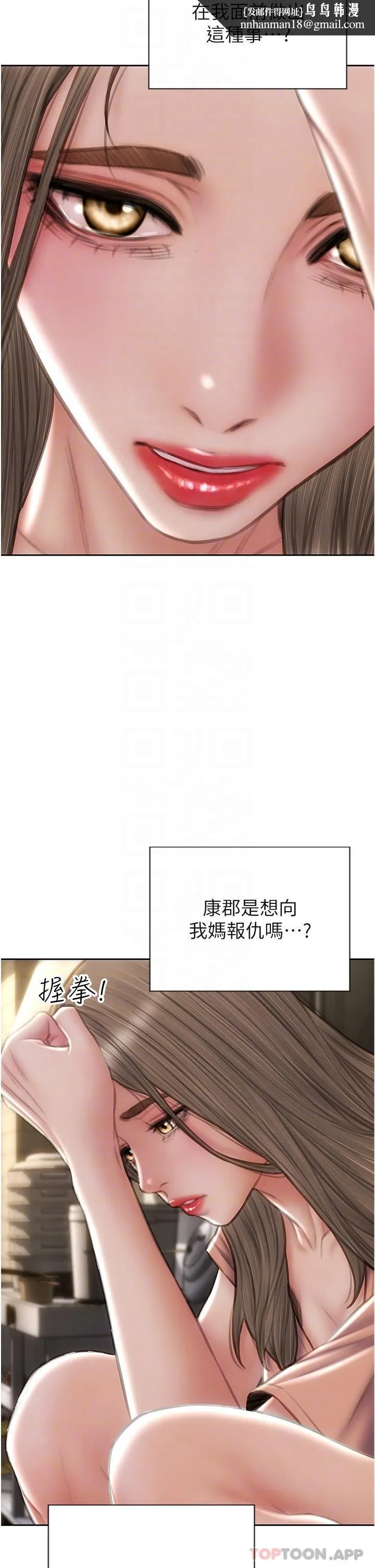 致命坏男人 第75话-要不先来点开胃菜 第24页