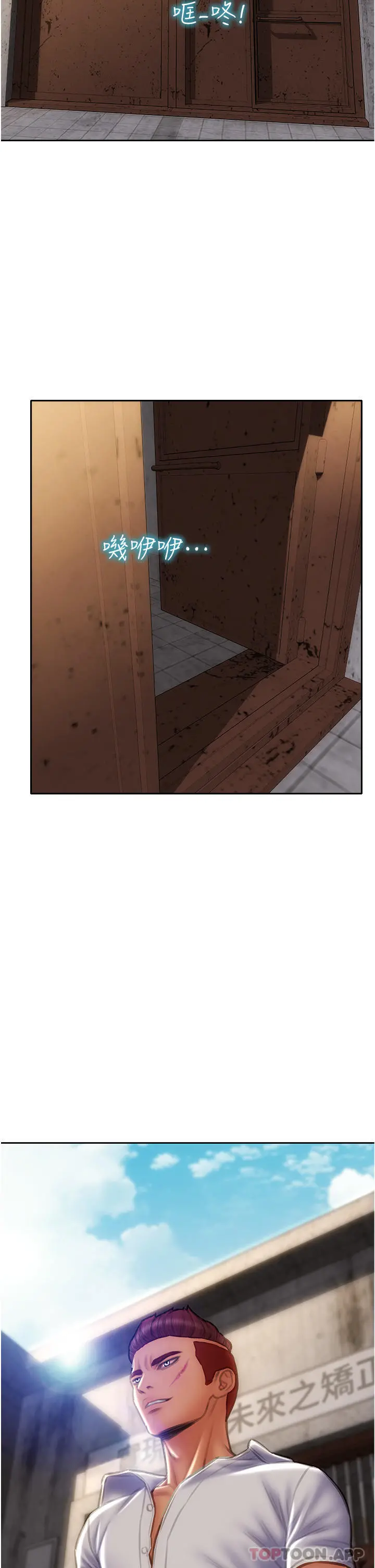 致命坏男人 第75话-要不先来点开胃菜 第44页
