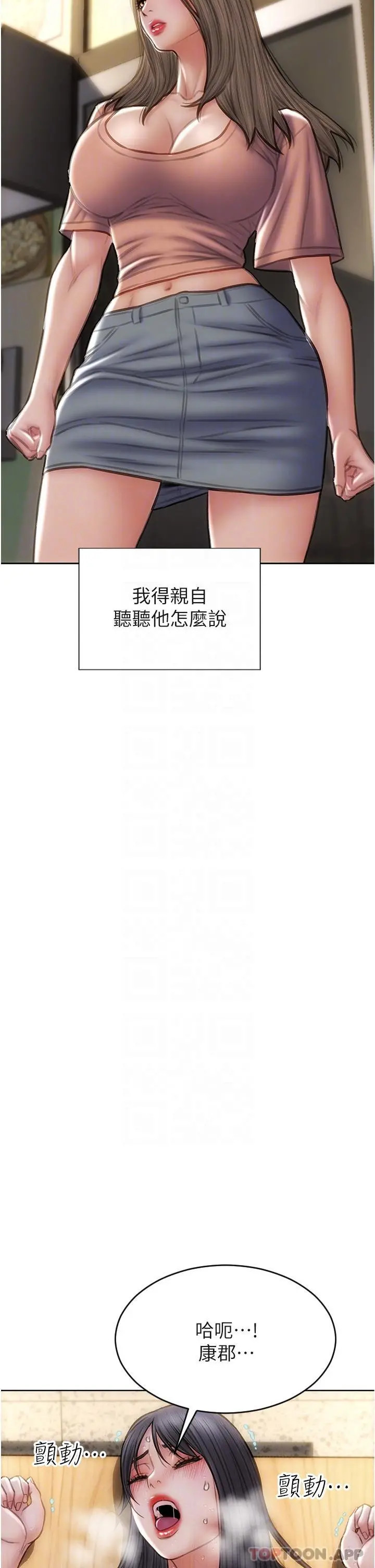 致命坏男人 第75话-要不先来点开胃菜 第26页