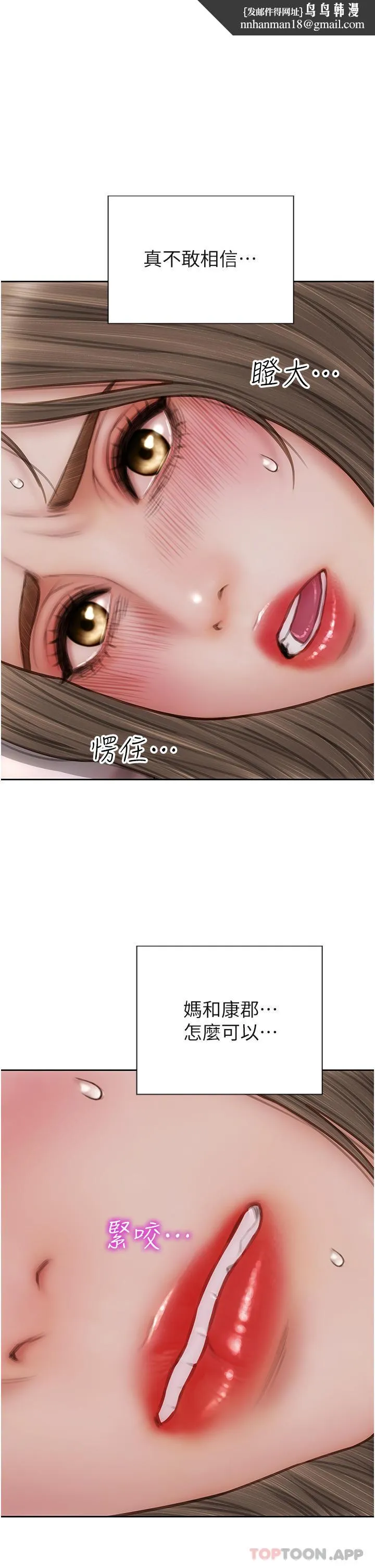 致命坏男人 第75话-要不先来点开胃菜 第1页