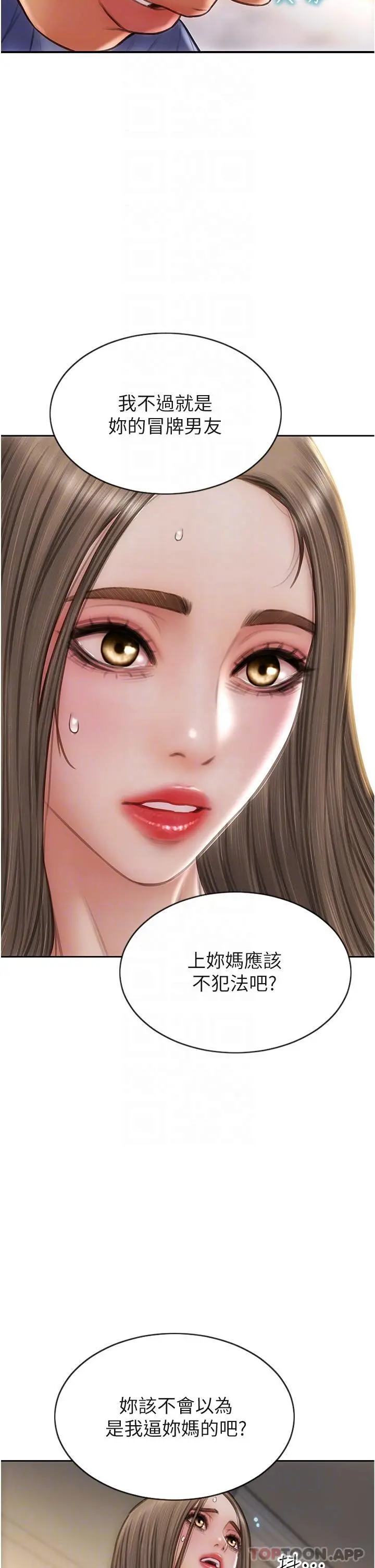 致命坏男人 第75话-要不先来点开胃菜 第34页