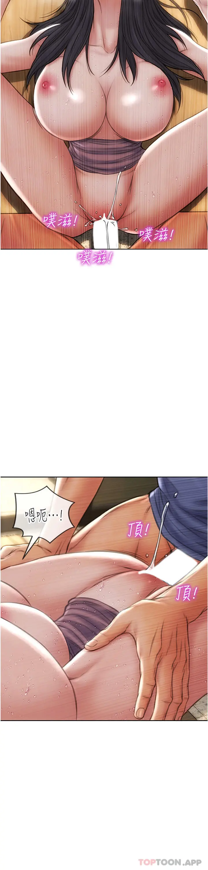 致命坏男人 第75话-要不先来点开胃菜 第27页