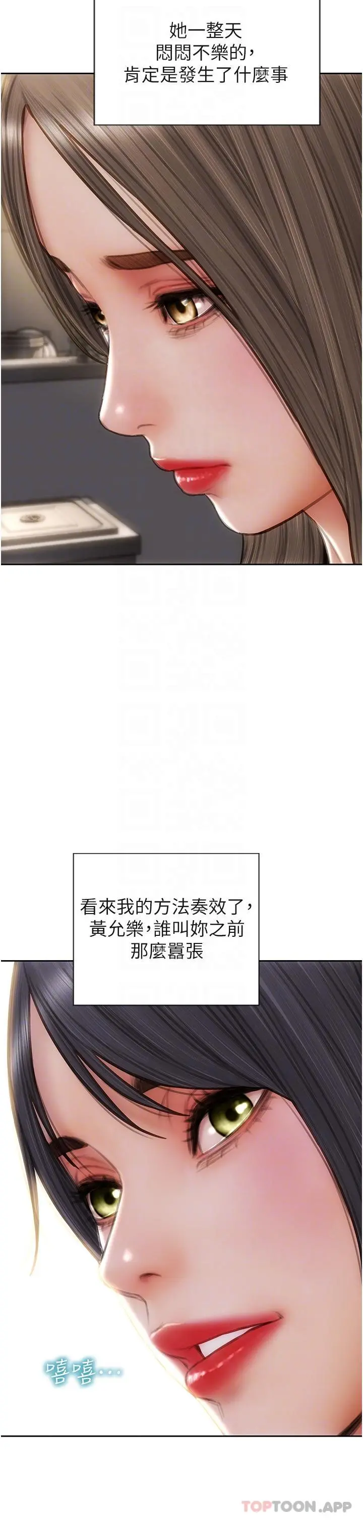 致命坏男人 第75话-要不先来点开胃菜 第6页