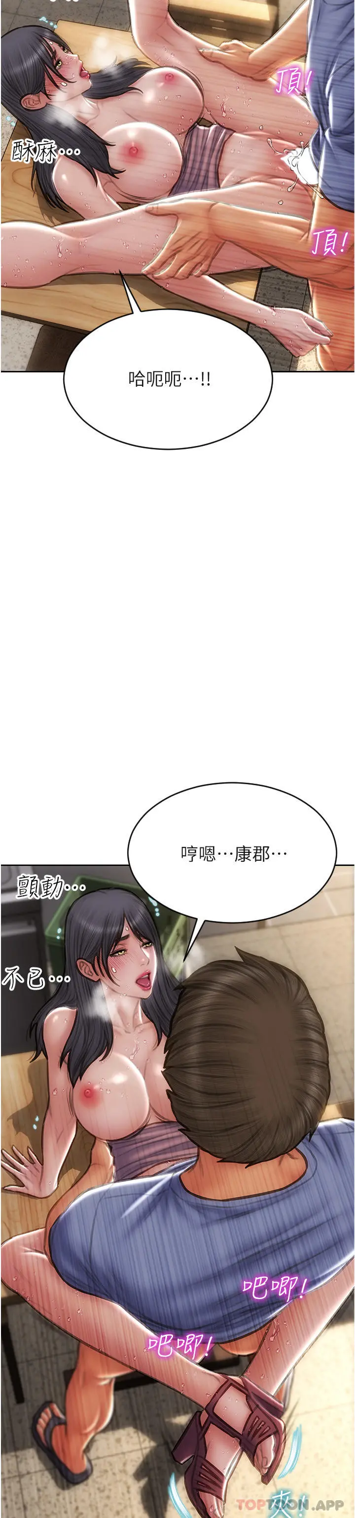 致命坏男人 第75话-要不先来点开胃菜 第38页