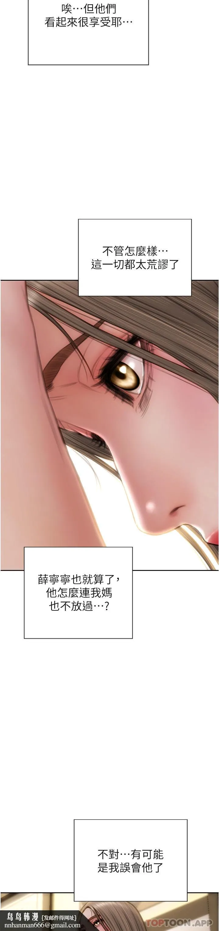 致命坏男人 第75话-要不先来点开胃菜 第25页