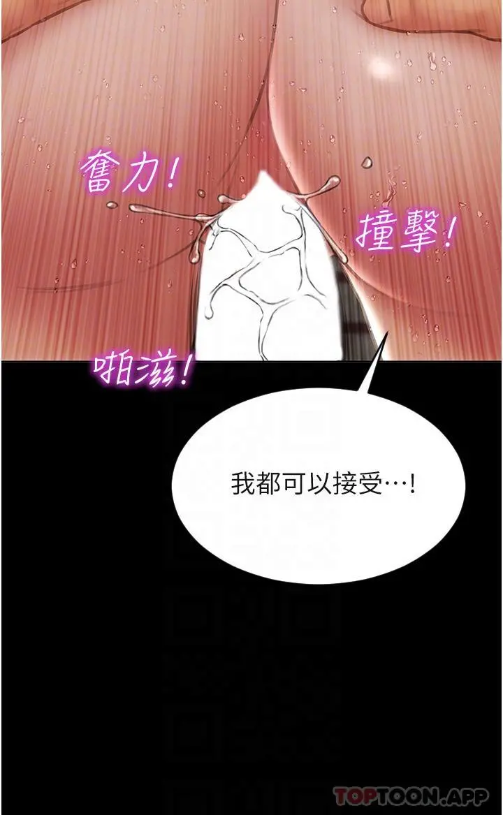 致命坏男人 第75话-要不先来点开胃菜 第22页