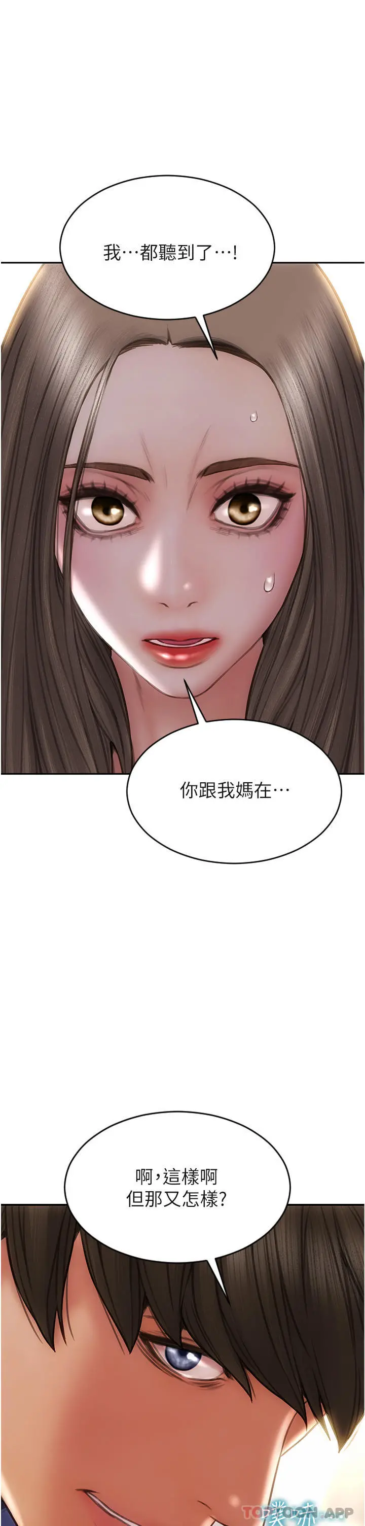 致命坏男人 第75话-要不先来点开胃菜 第33页