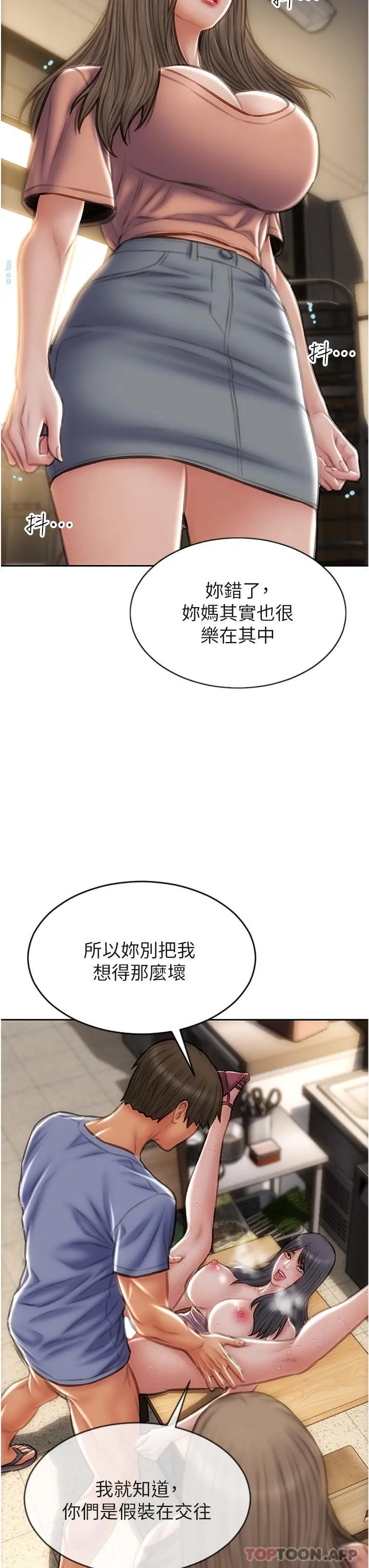 致命坏男人 第75话-要不先来点开胃菜 第35页