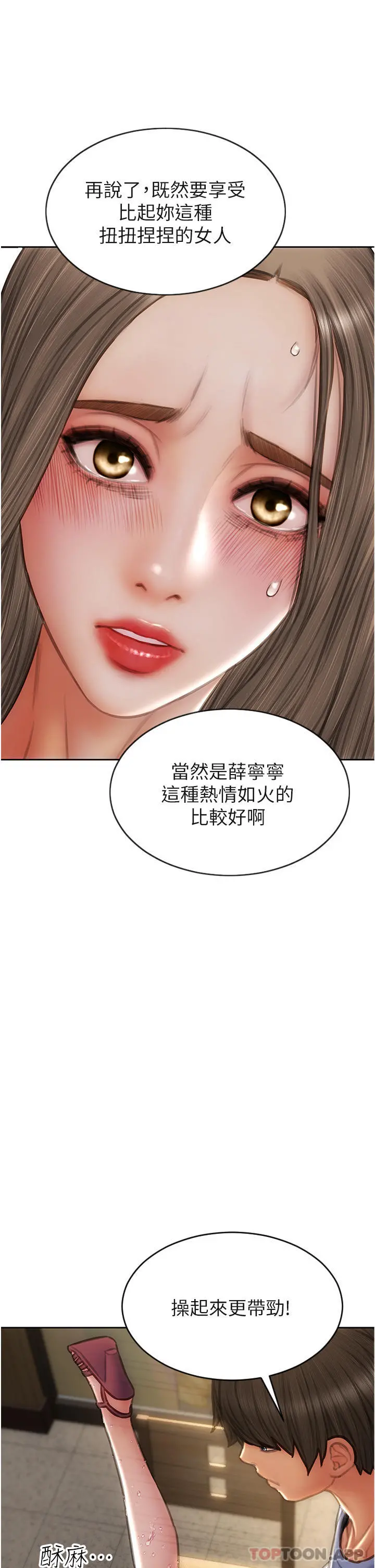 致命坏男人 第75话-要不先来点开胃菜 第37页