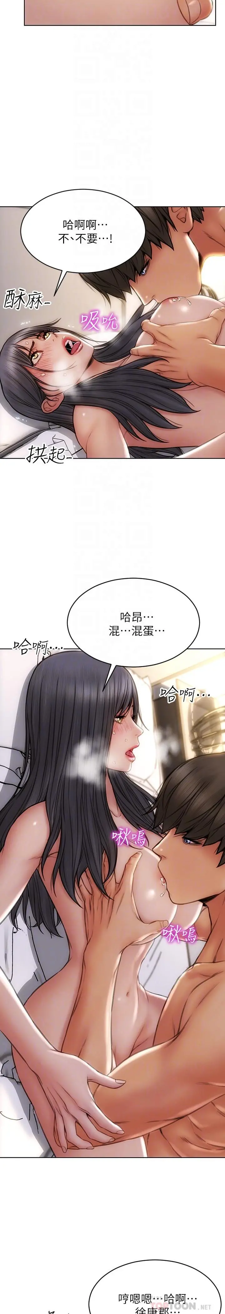 致命坏男人 第8话-沉溺于快感中的薛宁宁 第10页