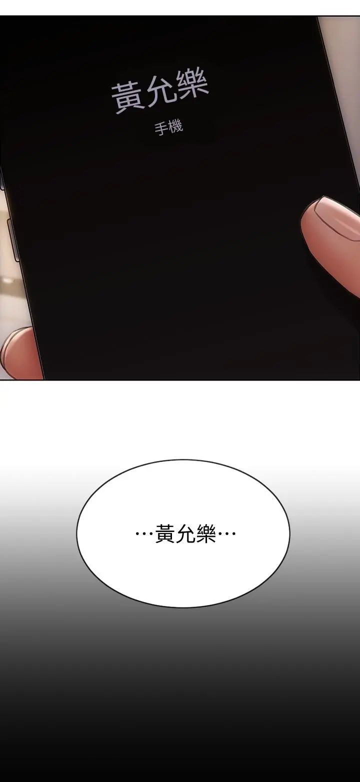 致命坏男人 第8话-沉溺于快感中的薛宁宁 第27页
