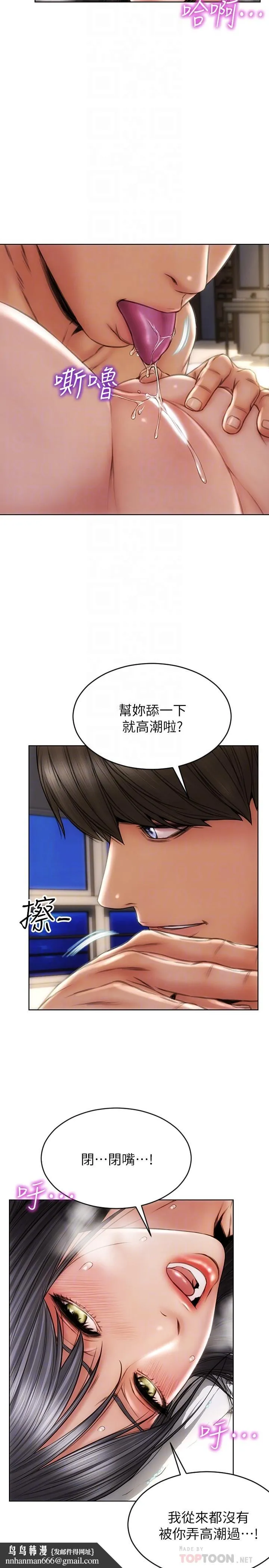 致命坏男人 第8话-沉溺于快感中的薛宁宁 第16页