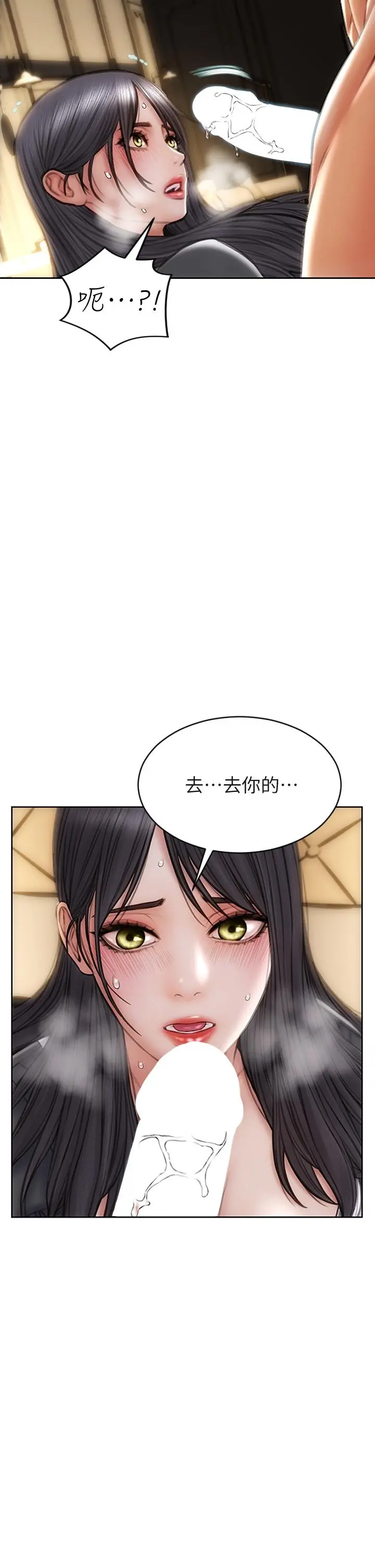 致命坏男人 第35话-多喜欢我就含多深 第7页