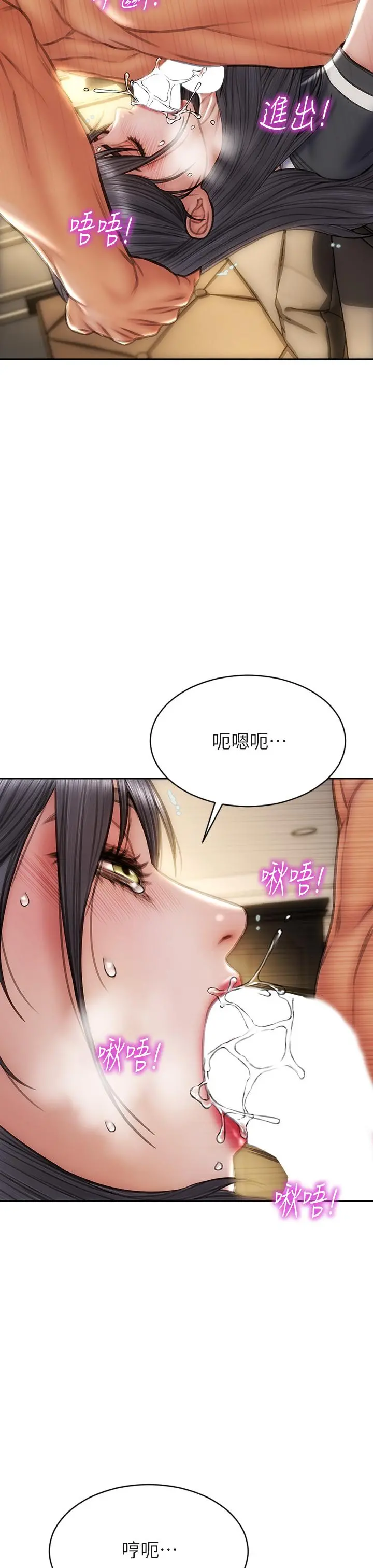 致命坏男人 第35话-多喜欢我就含多深 第17页