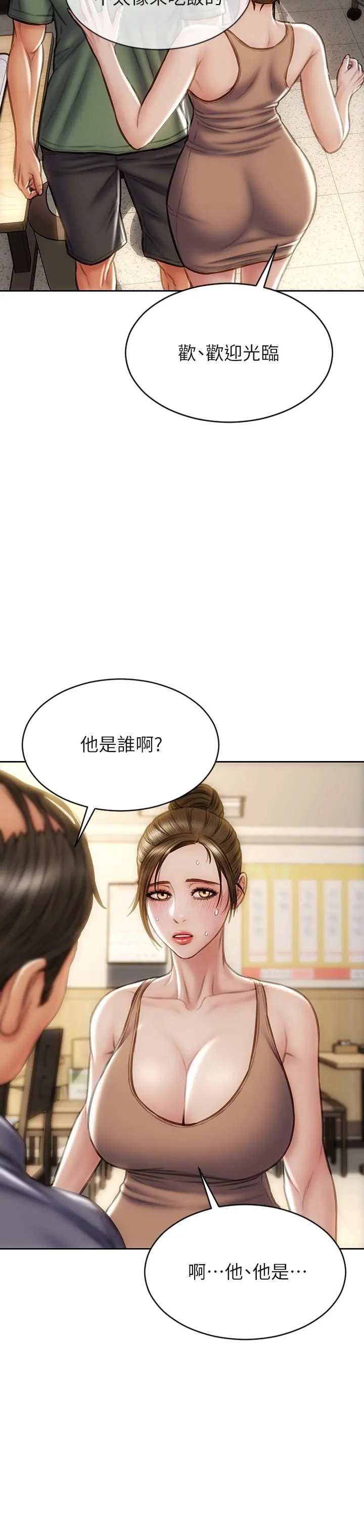 致命坏男人 第35话-多喜欢我就含多深 第35页