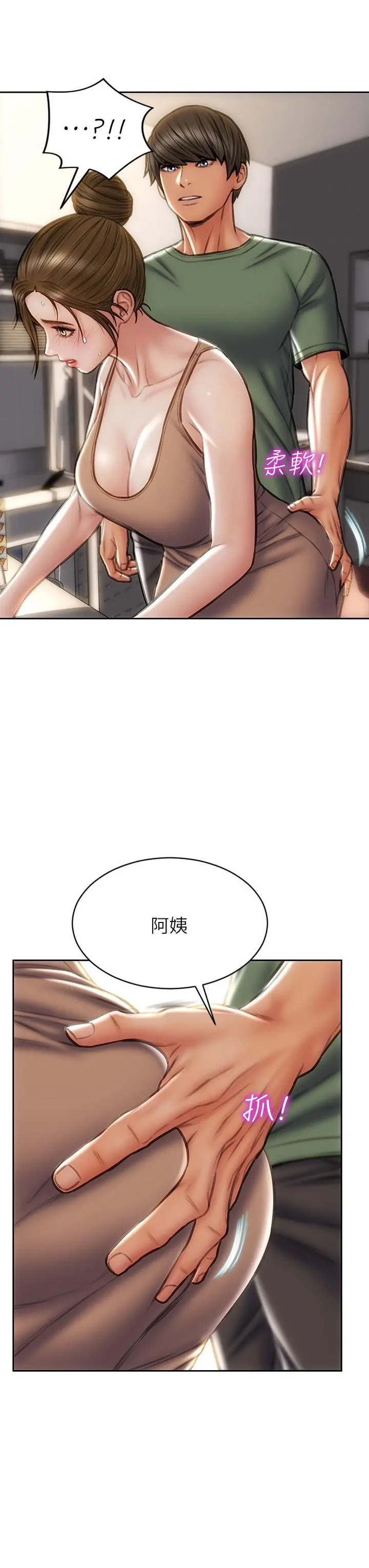 致命坏男人 第35话-多喜欢我就含多深 第39页