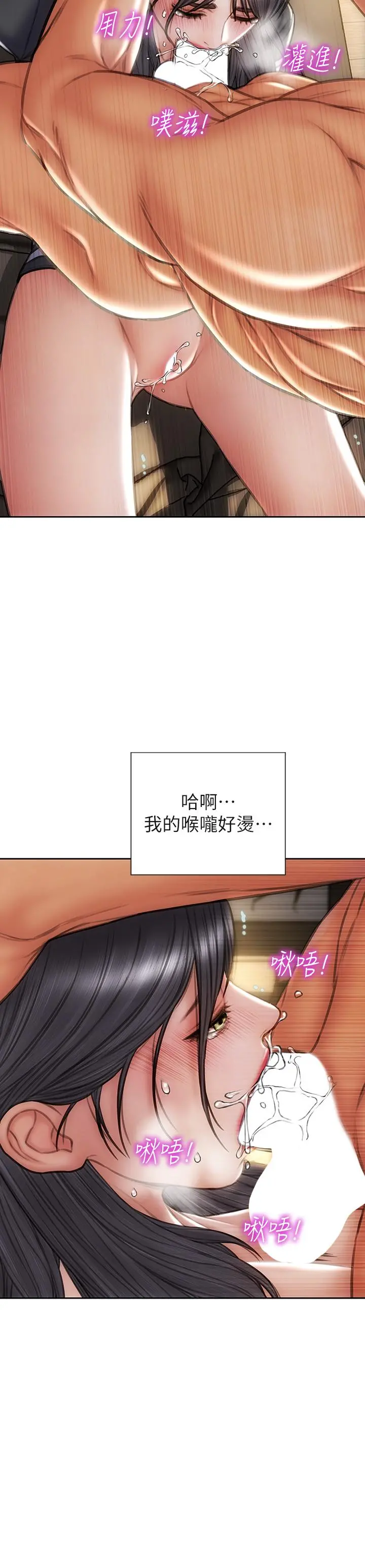 致命坏男人 第35话-多喜欢我就含多深 第13页