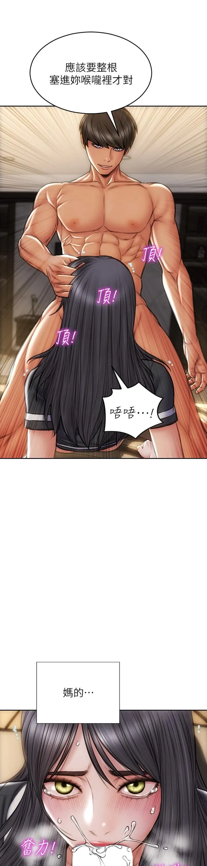 致命坏男人 第35话-多喜欢我就含多深 第11页