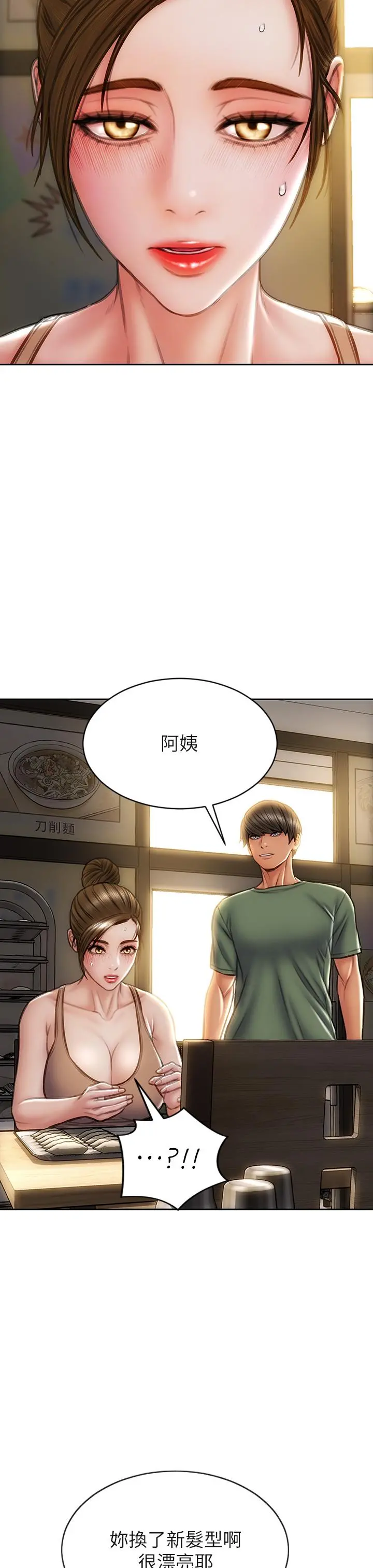 致命坏男人 第35话-多喜欢我就含多深 第27页