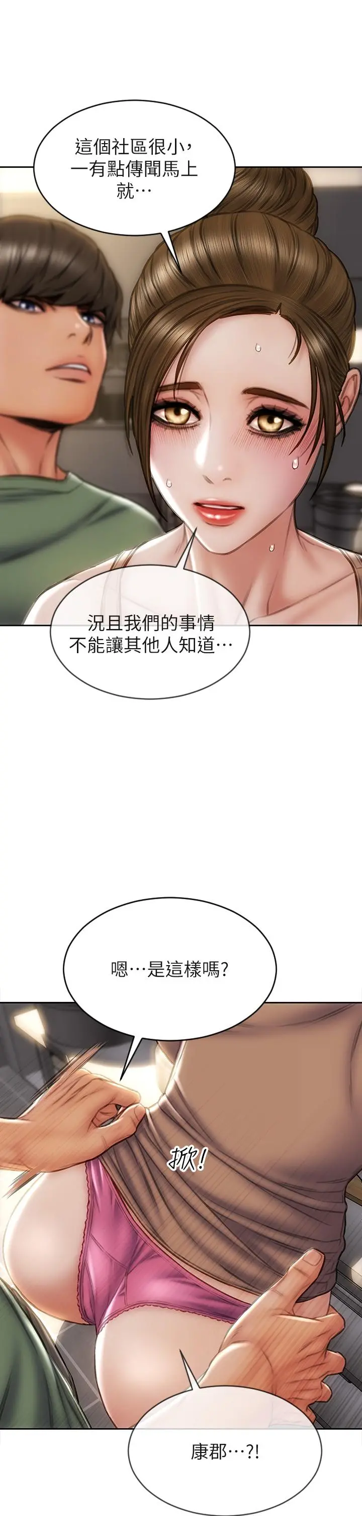 致命坏男人 第35话-多喜欢我就含多深 第41页