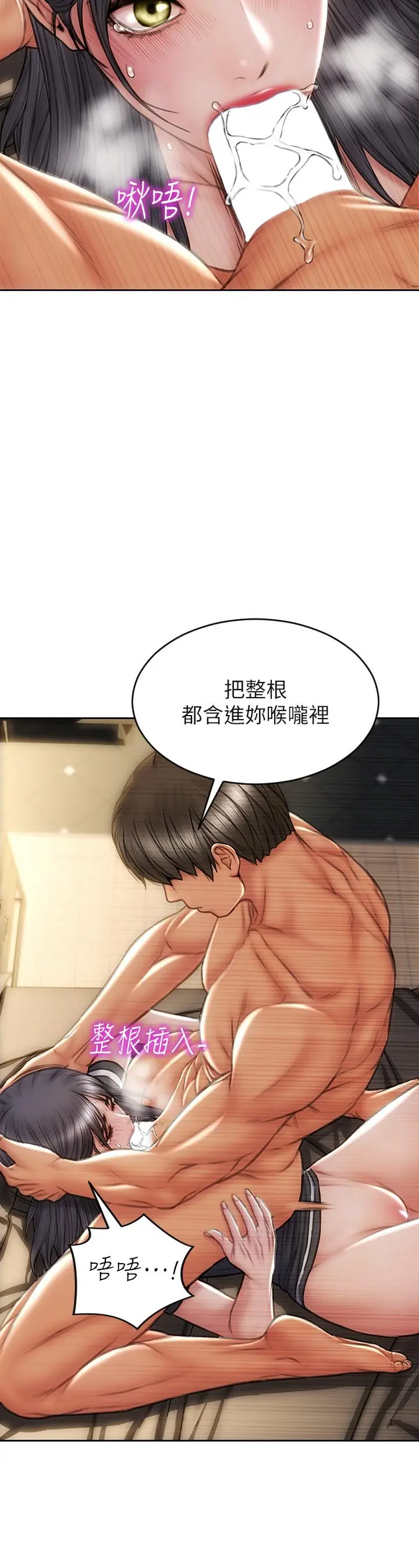 致命坏男人 第35话-多喜欢我就含多深 第2页