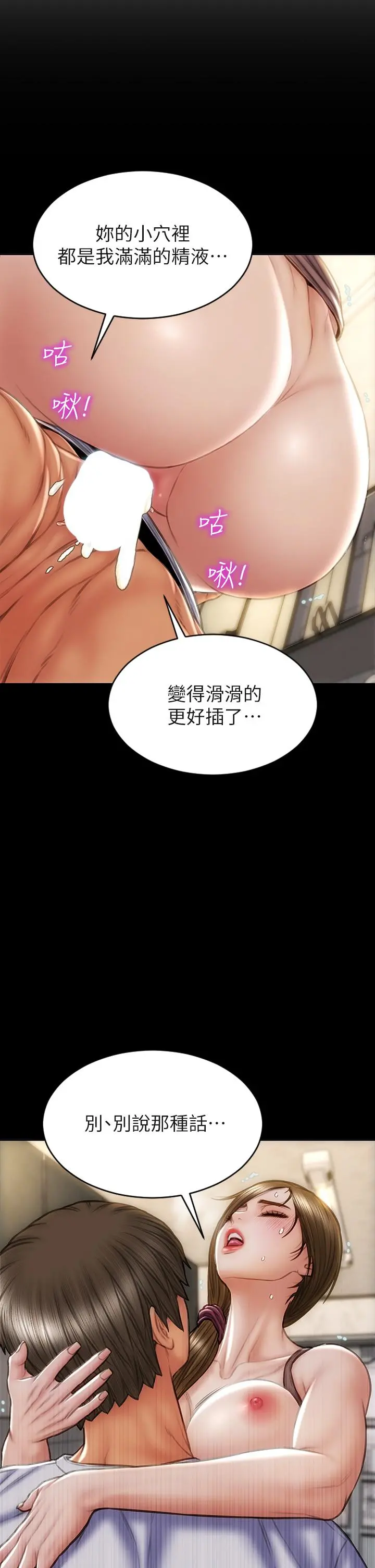 致命坏男人 第35话-多喜欢我就含多深 第25页
