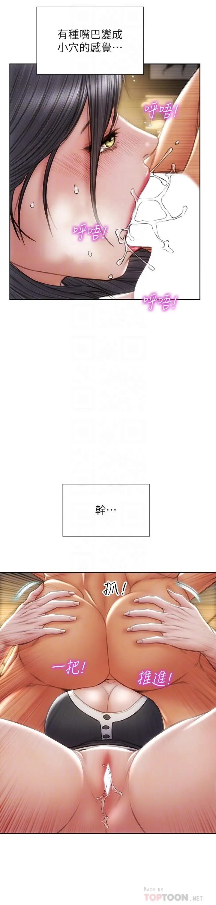 致命坏男人 第35话-多喜欢我就含多深 第14页