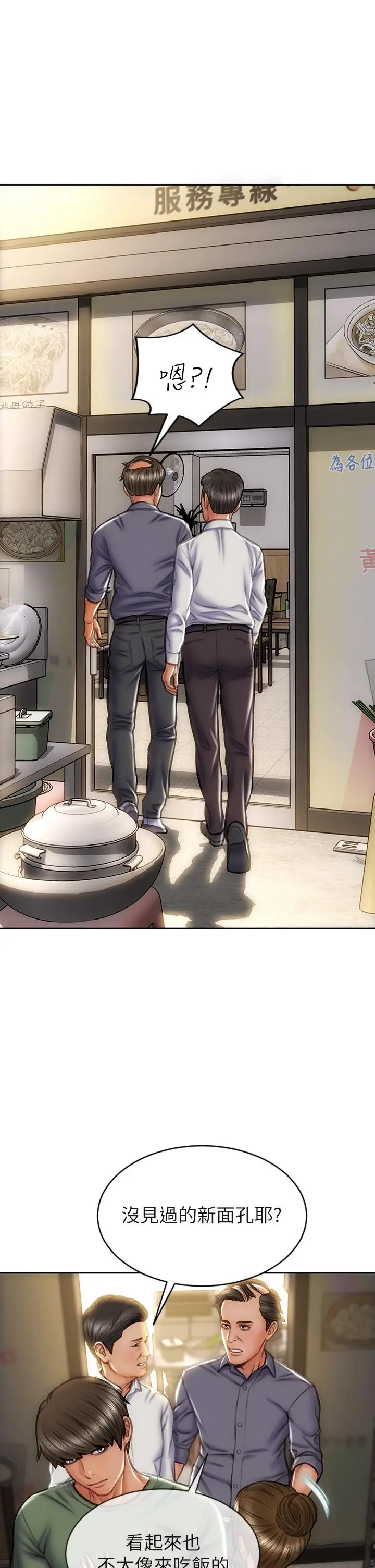 致命坏男人 第35话-多喜欢我就含多深 第34页