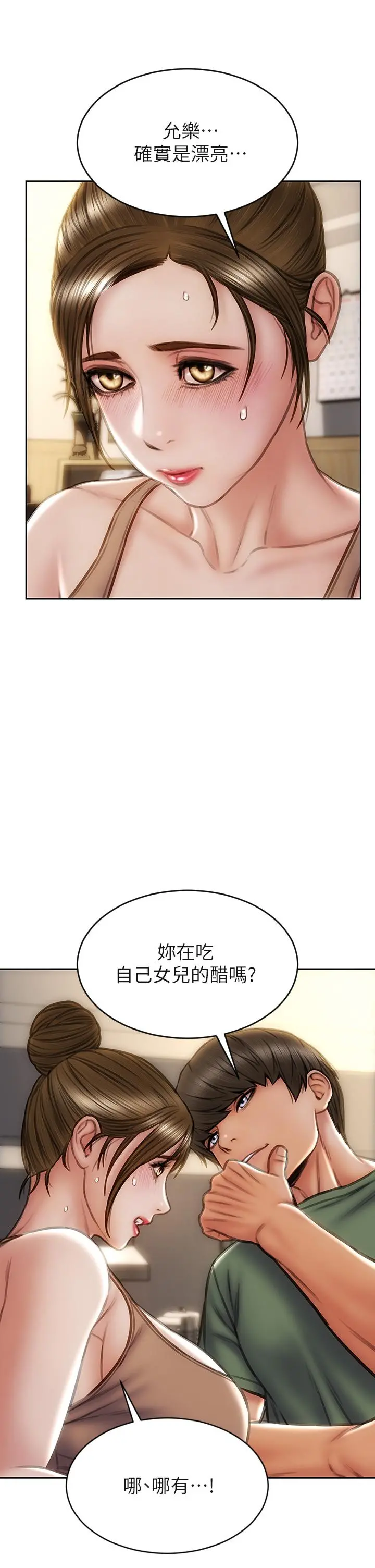 致命坏男人 第35话-多喜欢我就含多深 第31页