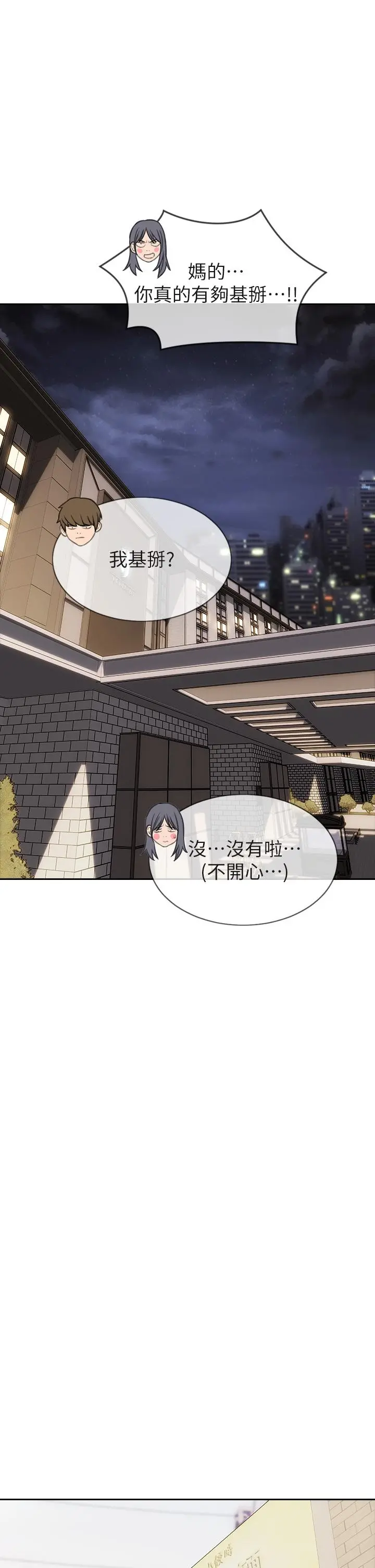 致命坏男人 第35话-多喜欢我就含多深 第22页