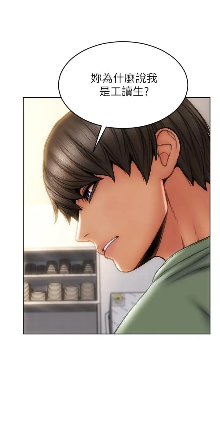 致命坏男人 第35话-多喜欢我就含多深 第40页