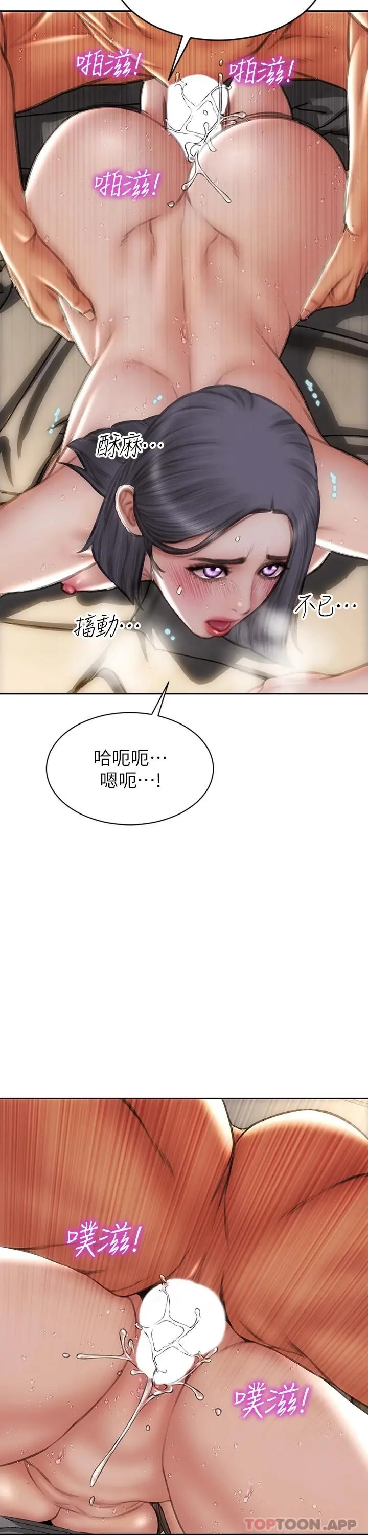 致命坏男人 第71话-拿妳的嘴来接 第24页