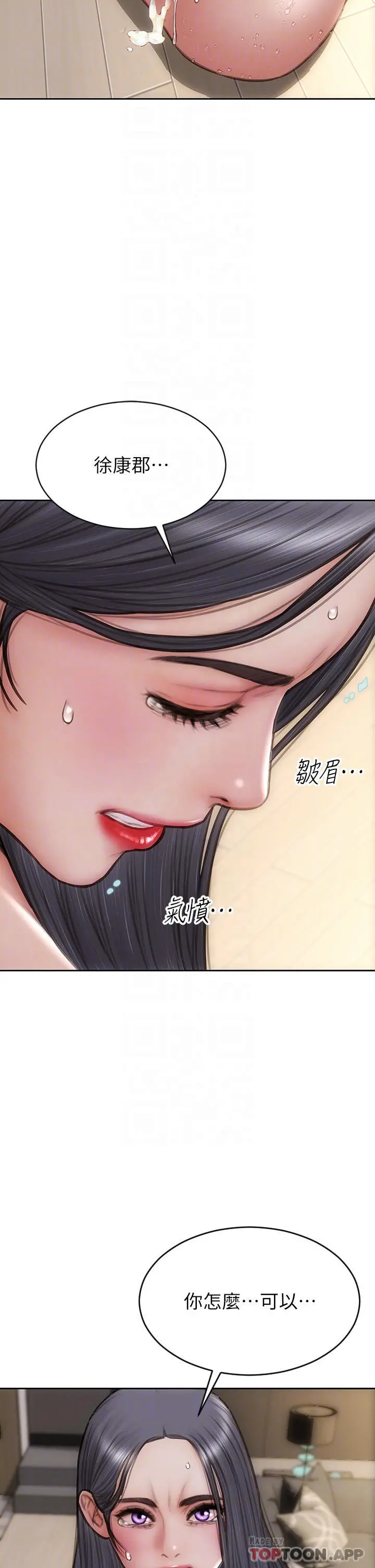 致命坏男人 第71话-拿妳的嘴来接 第4页