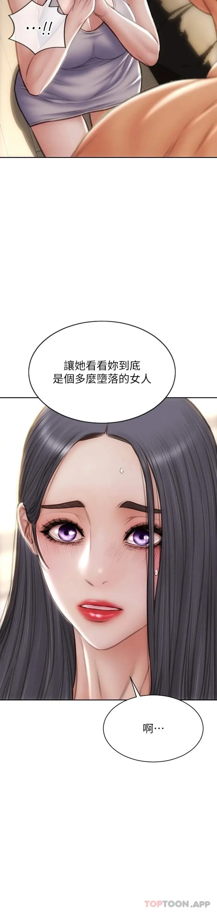 致命坏男人 第71话-拿妳的嘴来接 第17页