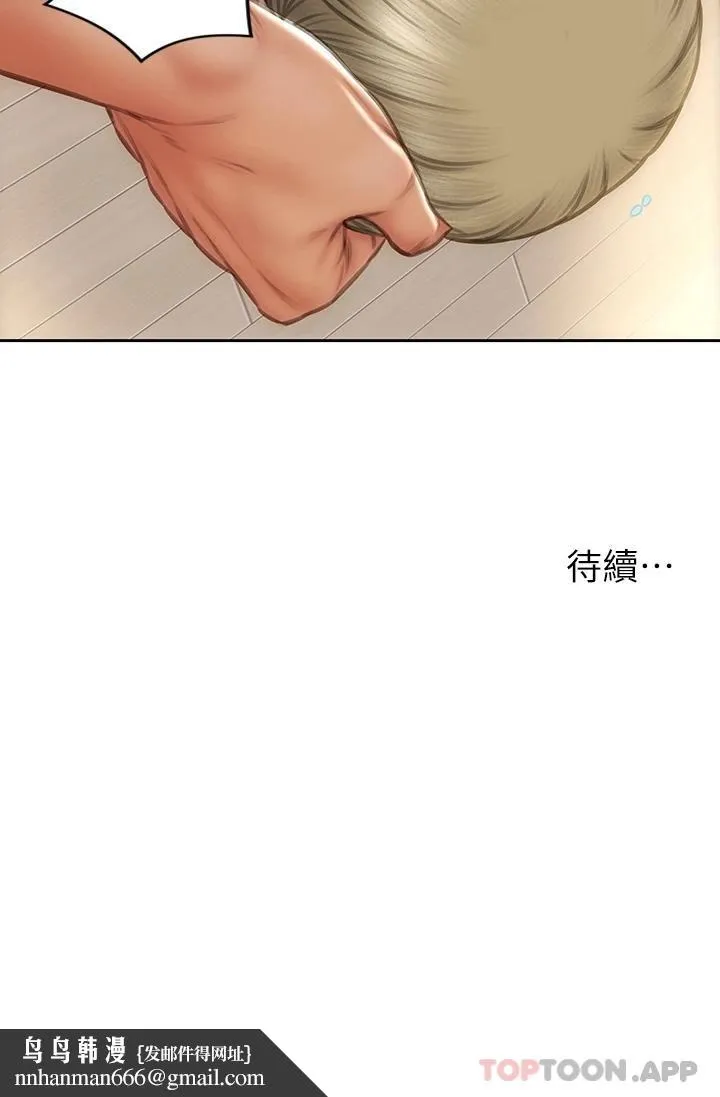 致命坏男人 第71话-拿妳的嘴来接 第43页