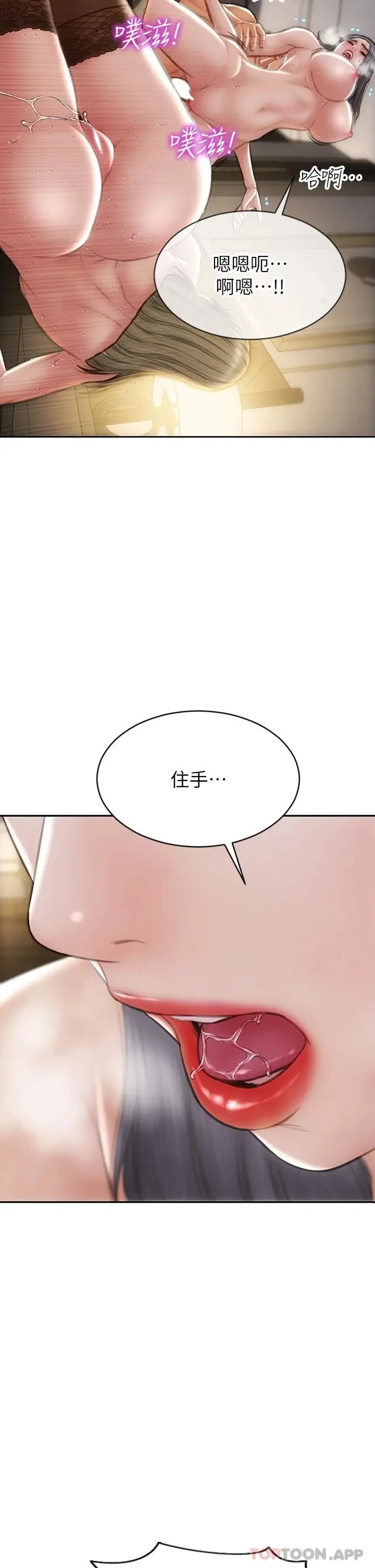 致命坏男人 第71话-拿妳的嘴来接 第33页
