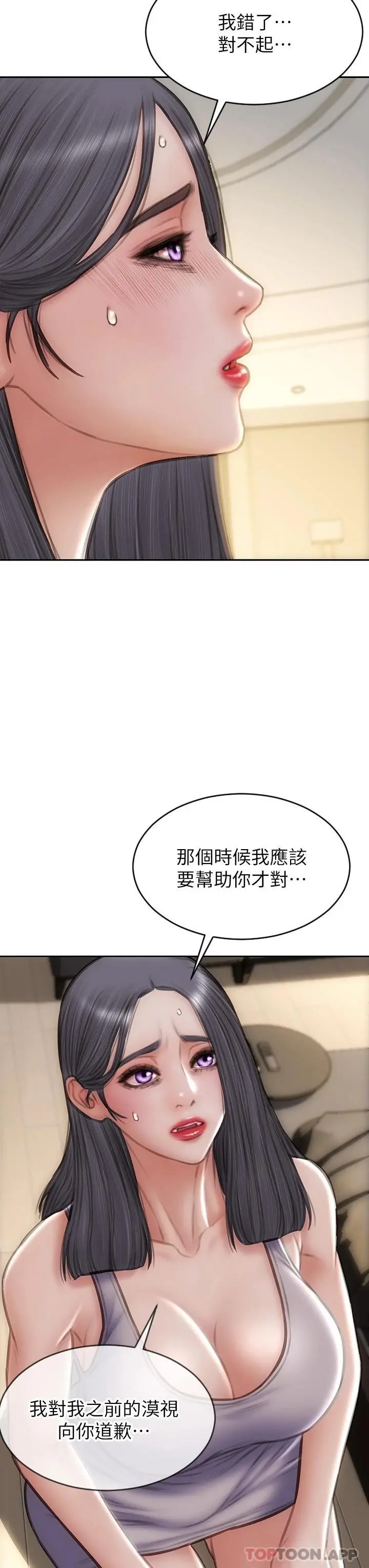 致命坏男人 第71话-拿妳的嘴来接 第13页
