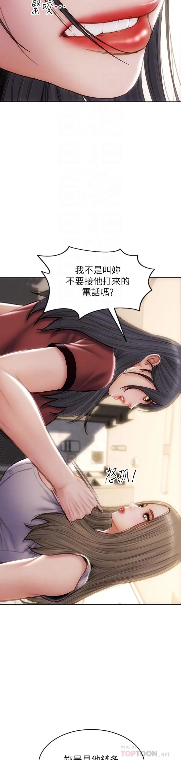 致命坏男人 第51话-被抛弃的肉便器 第6页