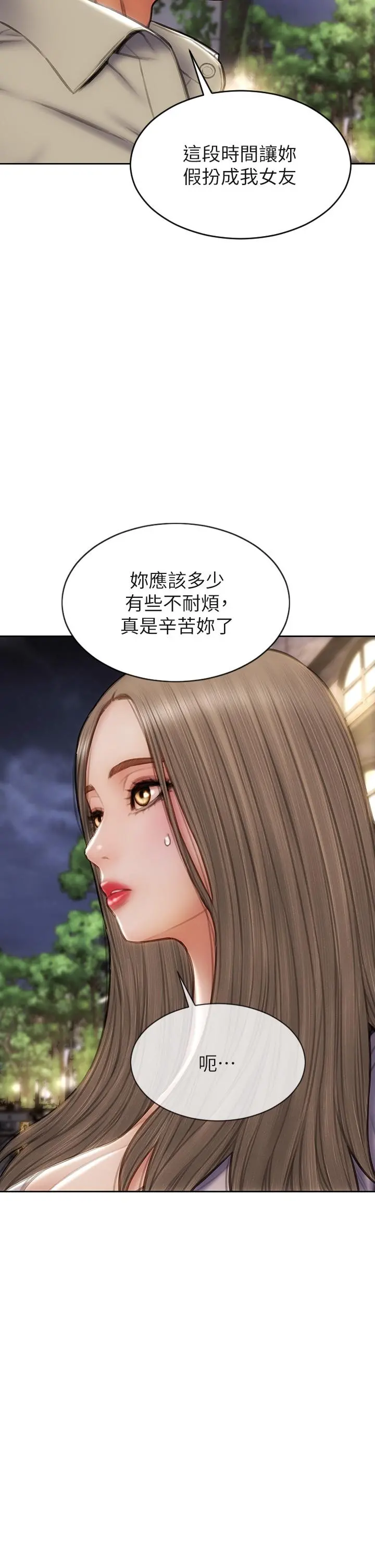 致命坏男人 第51话-被抛弃的肉便器 第22页