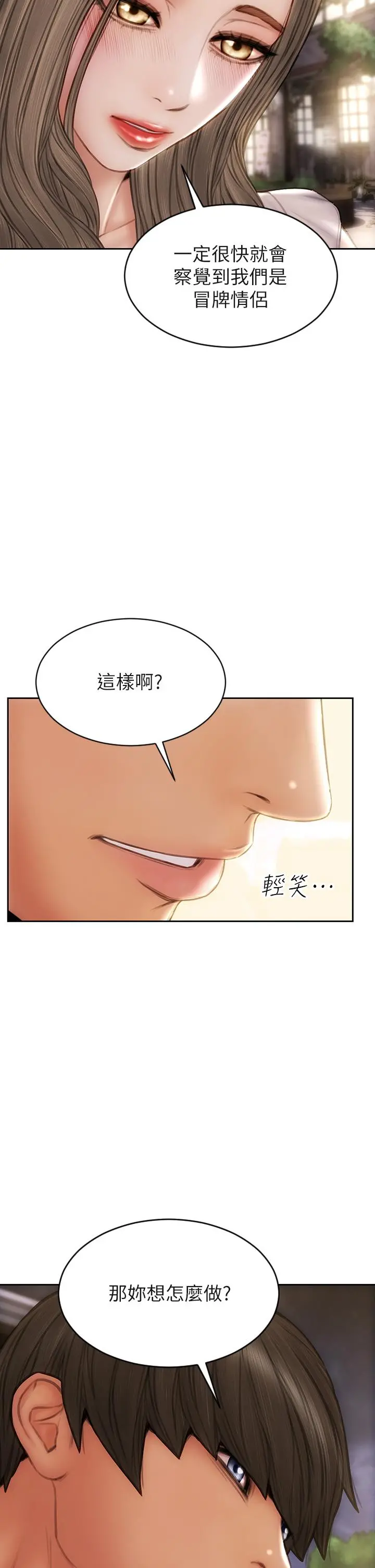 致命坏男人 第51话-被抛弃的肉便器 第25页