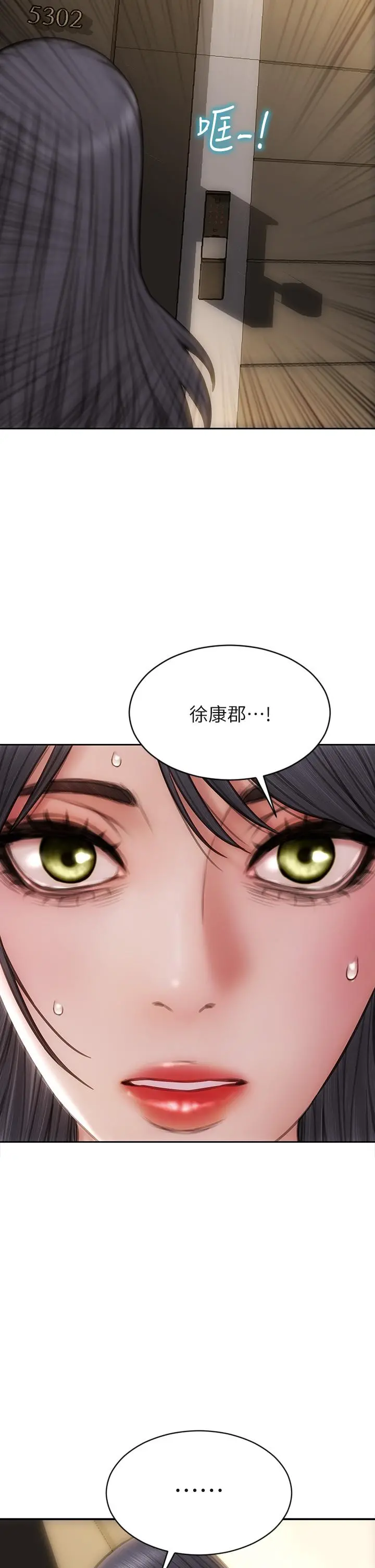 致命坏男人 第51话-被抛弃的肉便器 第42页