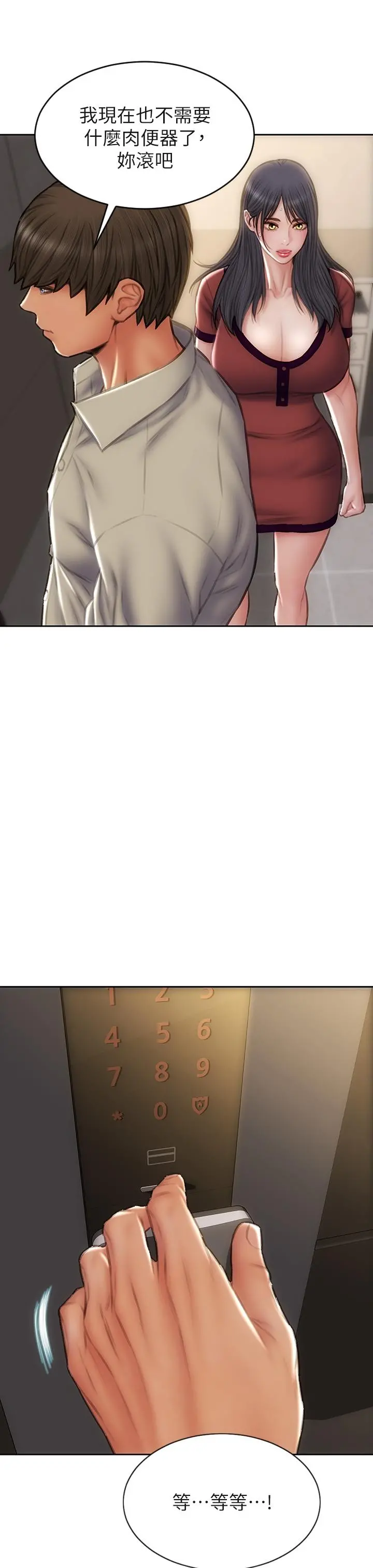 致命坏男人 第51话-被抛弃的肉便器 第37页