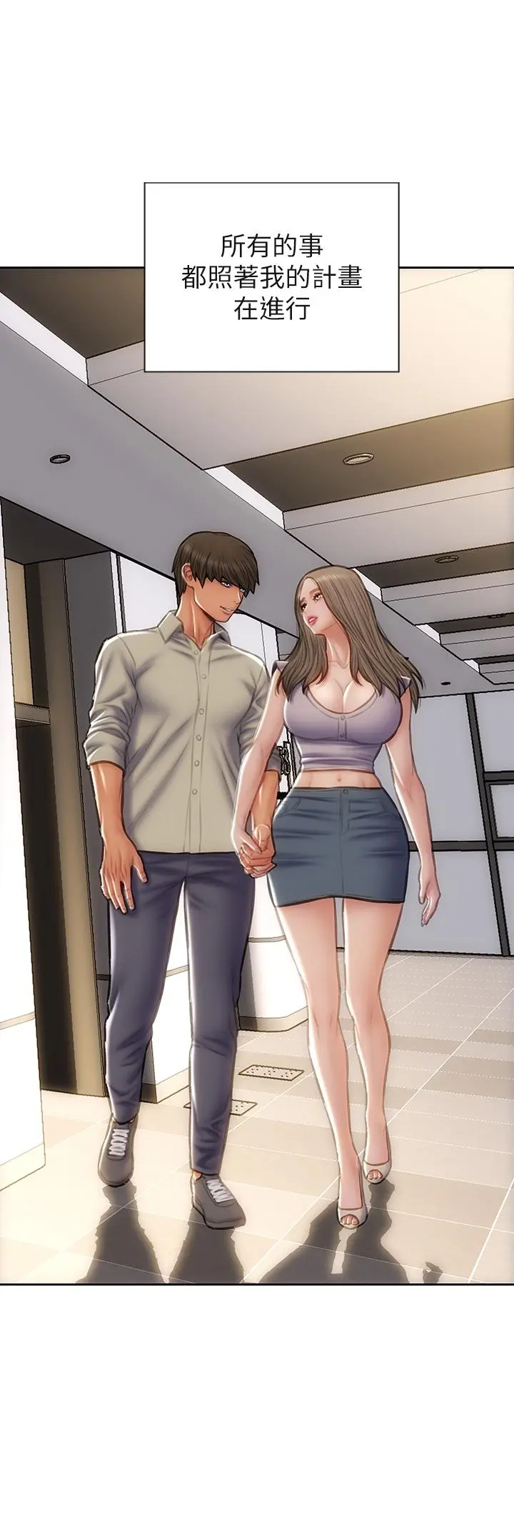 致命坏男人 第51话-被抛弃的肉便器 第30页