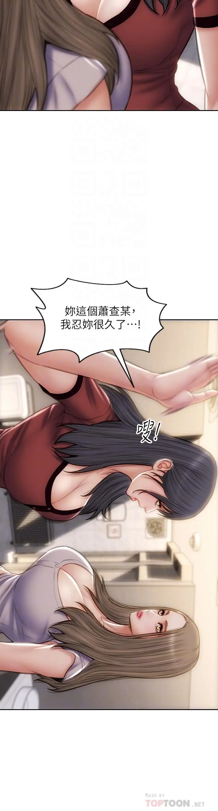 致命坏男人 第51话-被抛弃的肉便器 第10页