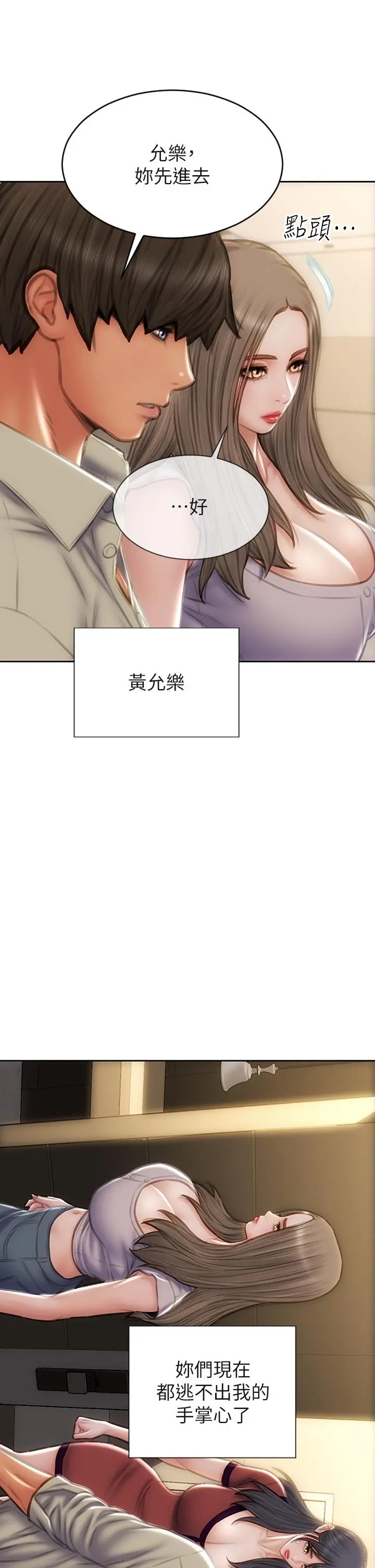 致命坏男人 第51话-被抛弃的肉便器 第32页