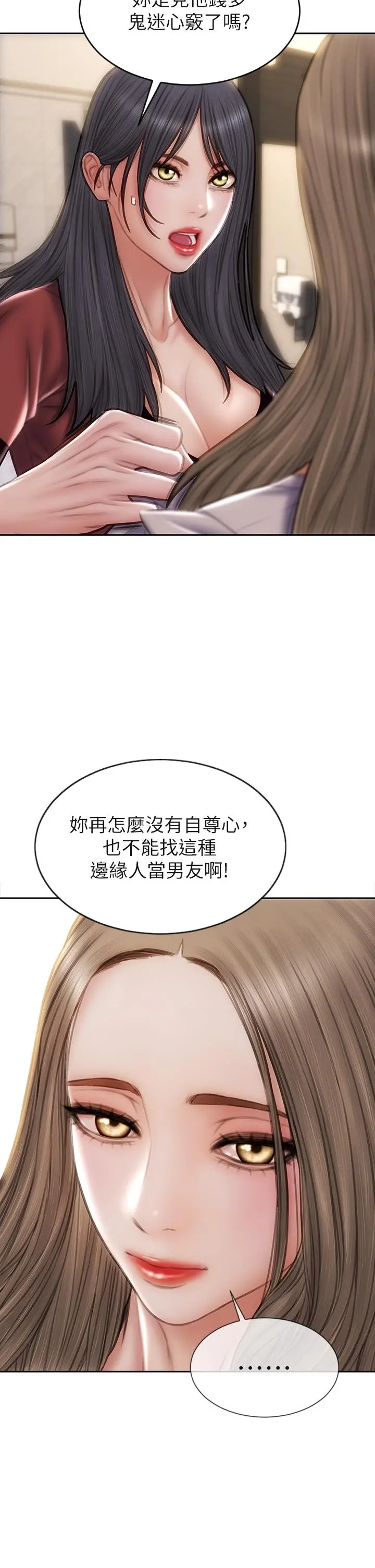 致命坏男人 第51话-被抛弃的肉便器 第7页