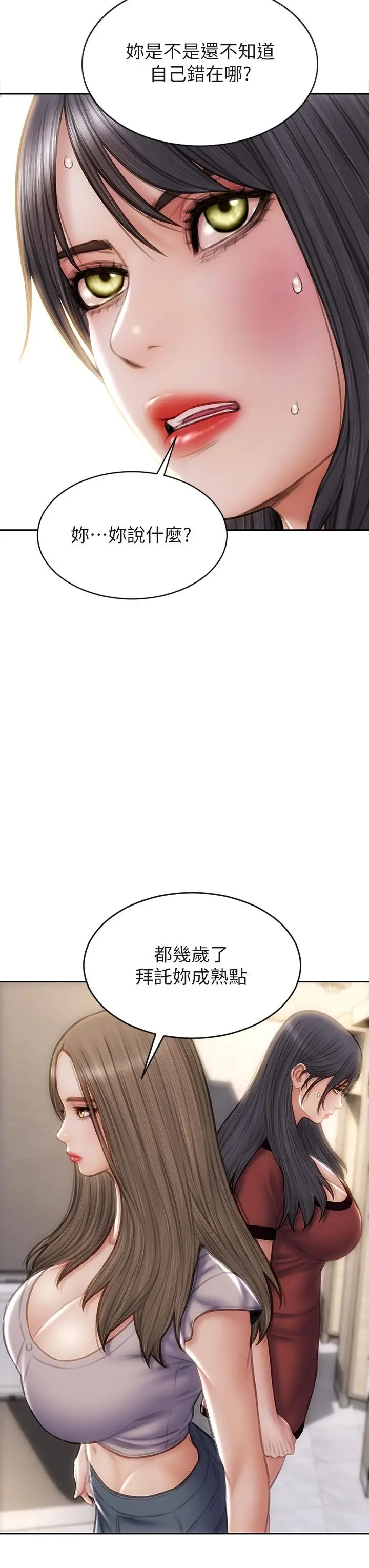 致命坏男人 第51话-被抛弃的肉便器 第13页