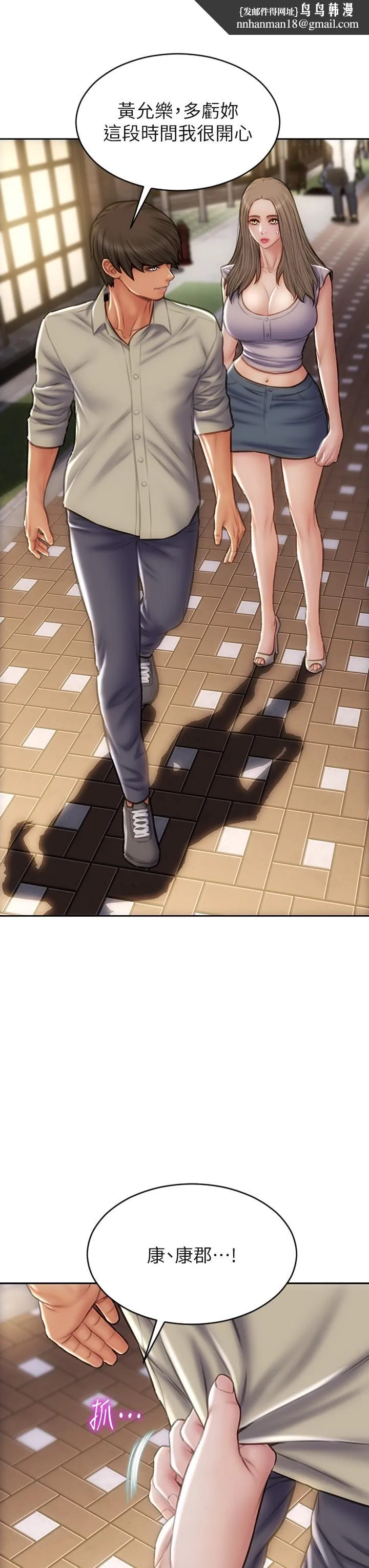 致命坏男人 第51话-被抛弃的肉便器 第23页