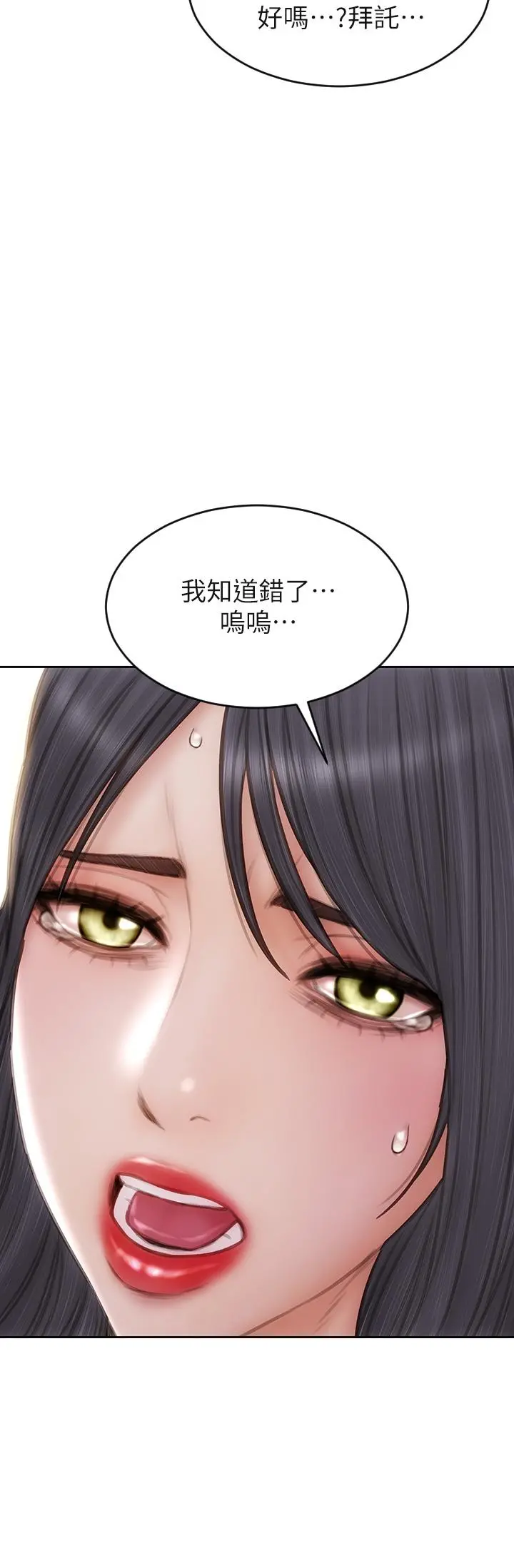 致命坏男人 第51话-被抛弃的肉便器 第40页